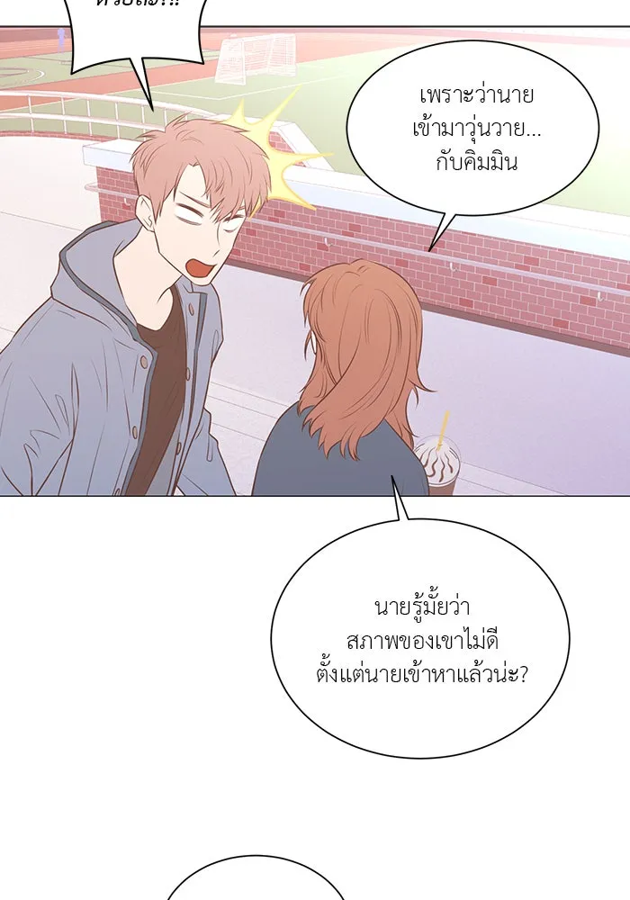 อย่าล้อเล่นกับหัวใจ ตอนที่ 67 รูปที่ 13