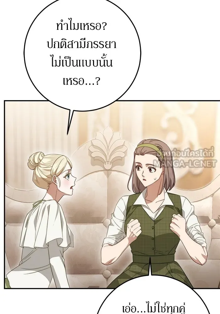 เบื้องหลังรอยยิ้มของเจ้าหญิง ตอนที่ 63 รูปที่ 123