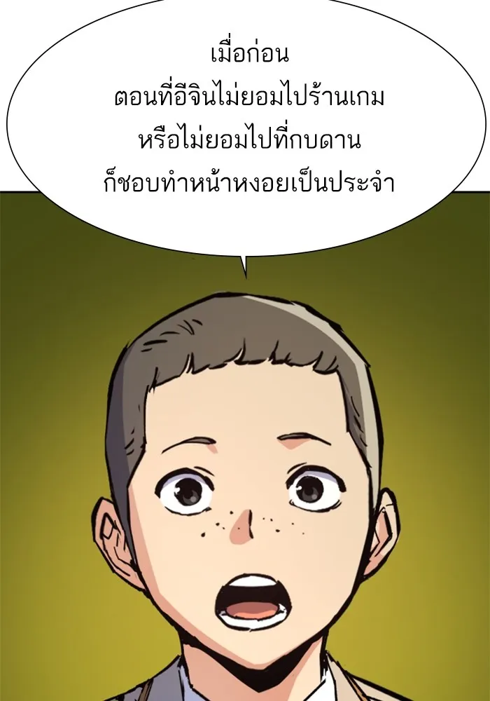 พี่ชายสายบอดี้การ์ด ตอนที่ 142 รูปที่ 100