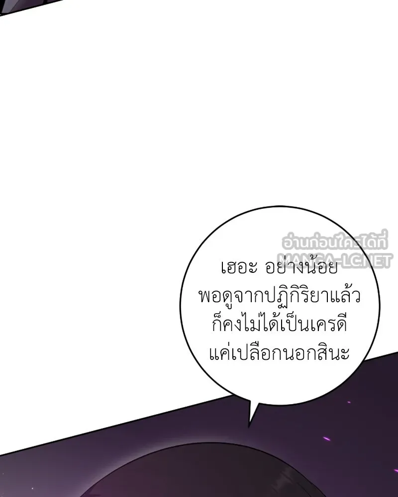 ภารกิจไล่ตามลุค บีเชล ตอนที่ 44 รูปที่ 3