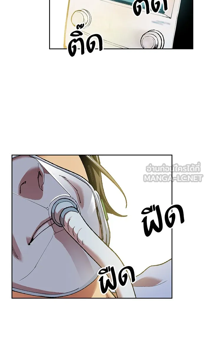 ยอดคนเลเวลทะลุ ตอนที่ 4 กลับบ้าน (4) รูปที่ 132