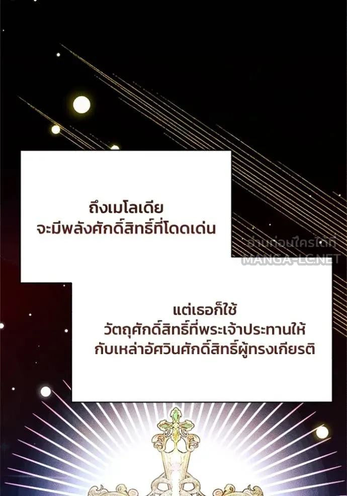 รักนะคะ ป๊ะป๋า ตอนที่ 16 รูปที่ 5