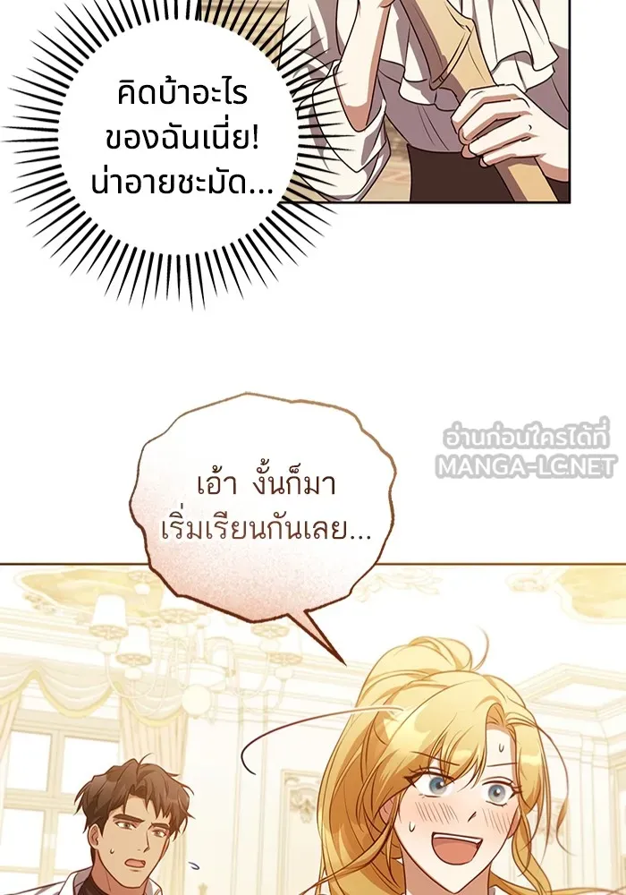 ทางหลุดพ้นของนักบุญลวง ตอนที่ 34 รูปที่ 18