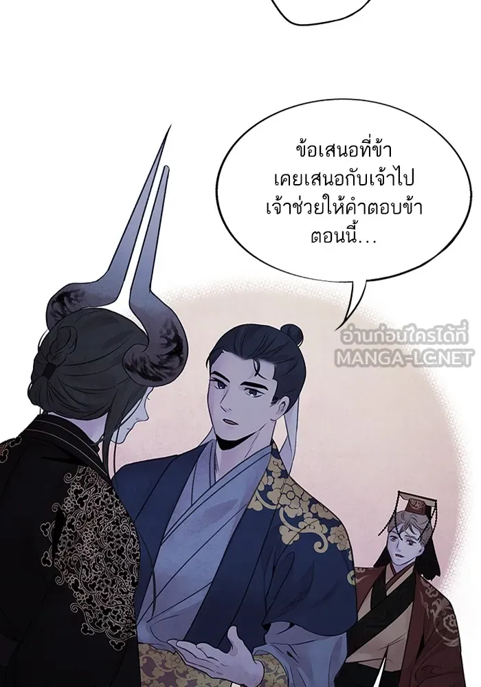 อาซา ตอนที่ 23 เทพ รูปที่ 63