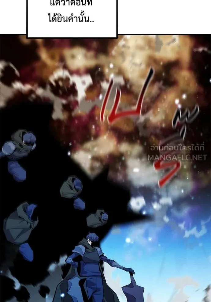 แยกร่าง ล่าอัตโนมัติ ตอนที่ 162 รูปที่ 30