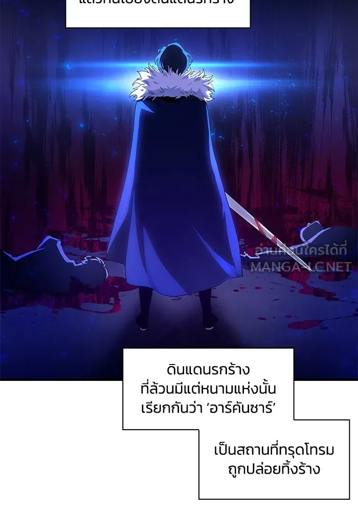 ฟิลเลียโรเซ่กับคำทำนายแห่งมงกุฎหนาม ตอนที่ 3 รูปที่ 39