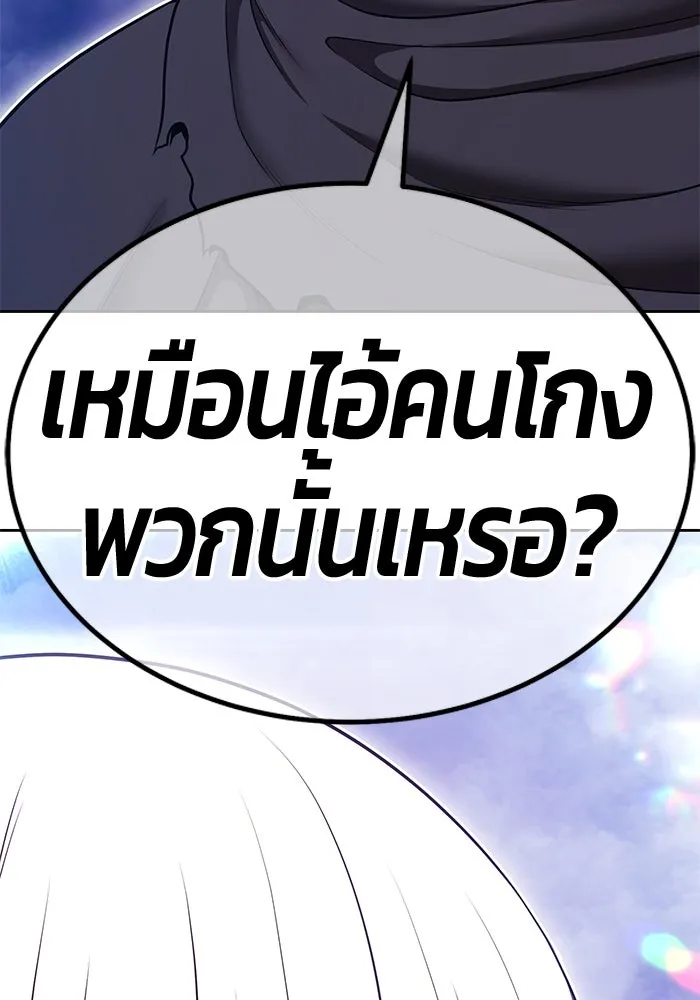 +99 ท่อนไม้พร้อมบวก ตอนที่ 67 คนลวง (5) รูปที่ 229