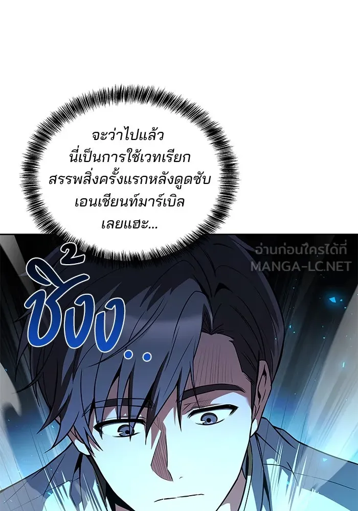 ครัวจอมเวท ตอนที่ 42 รูปที่ 147