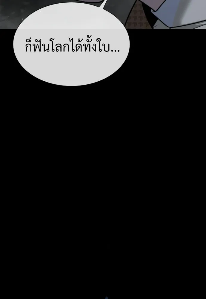 นักฆ่าย้อนวัย ตอนที่ 128 รูปที่ 250