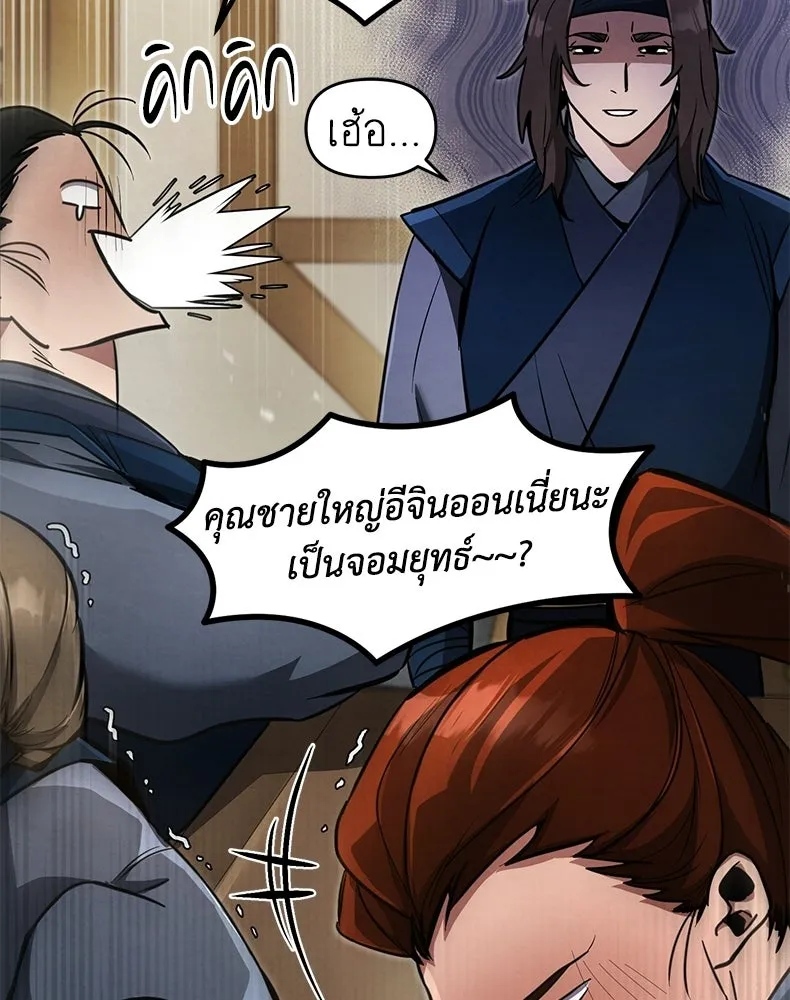 กำปั้นราชันคืนชีพ ตอนที่ 3 รูปที่ 83