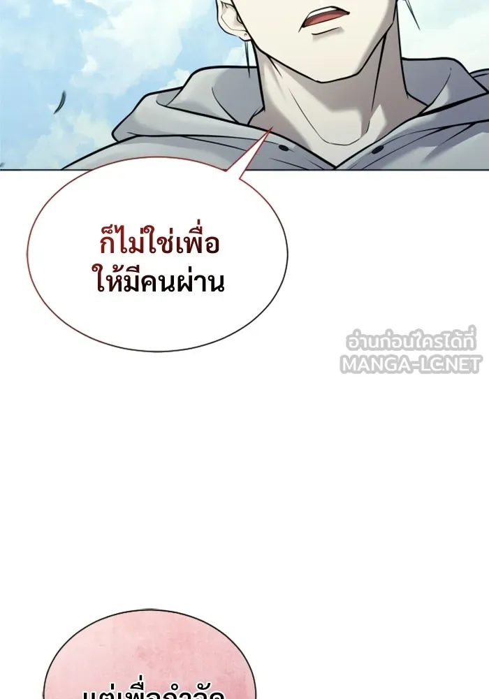 อูเร็ค มาซิโน่ ตอนที่ 31 การทดสอบบทใหม่ 3 รูปที่ 69