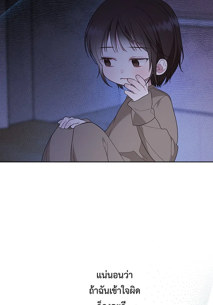 หนูน้อยทรราช ตอนที่ 27 รูปที่ 80