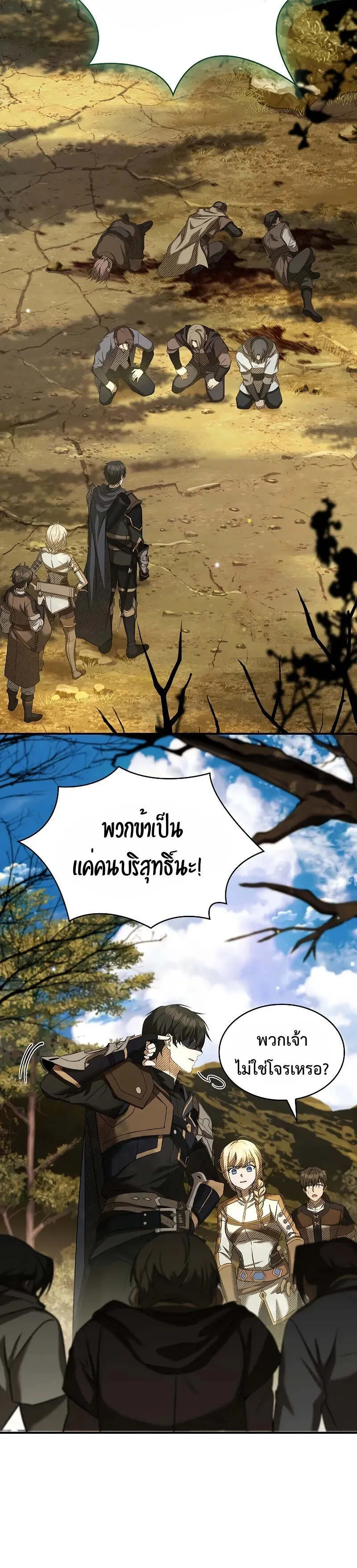Night of the Soulless Heathens ค_ำค_นแห_งคนนอกร_ตไร_ว_ญญาณ ตอนที่ ตอนที่ 8 รูปที่ 21