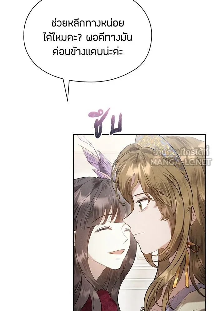 ลูกสาวตัวปลอมของท่านดยุก ตอนที่ 33 รูปที่ 33