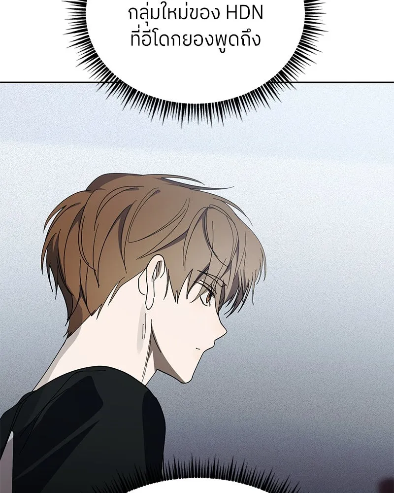 ย้อนเวลามาเป็นมักเน่ ตอนที่ 46 รูปที่ 50