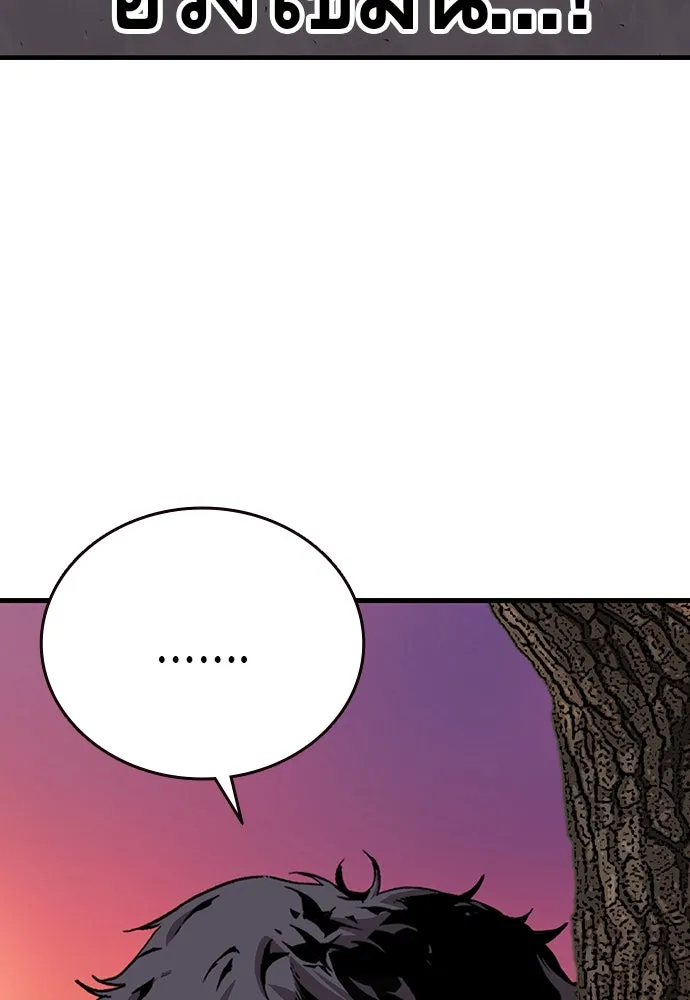 King Game ตอนที่ 46 ฉันดวลตัวตัวอยู่ มาเจ๋อทำไมวะ! รูปที่ 79