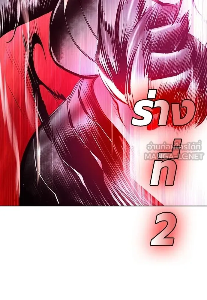 Jungle Juice ตอนที่ 184 รูปที่ 154