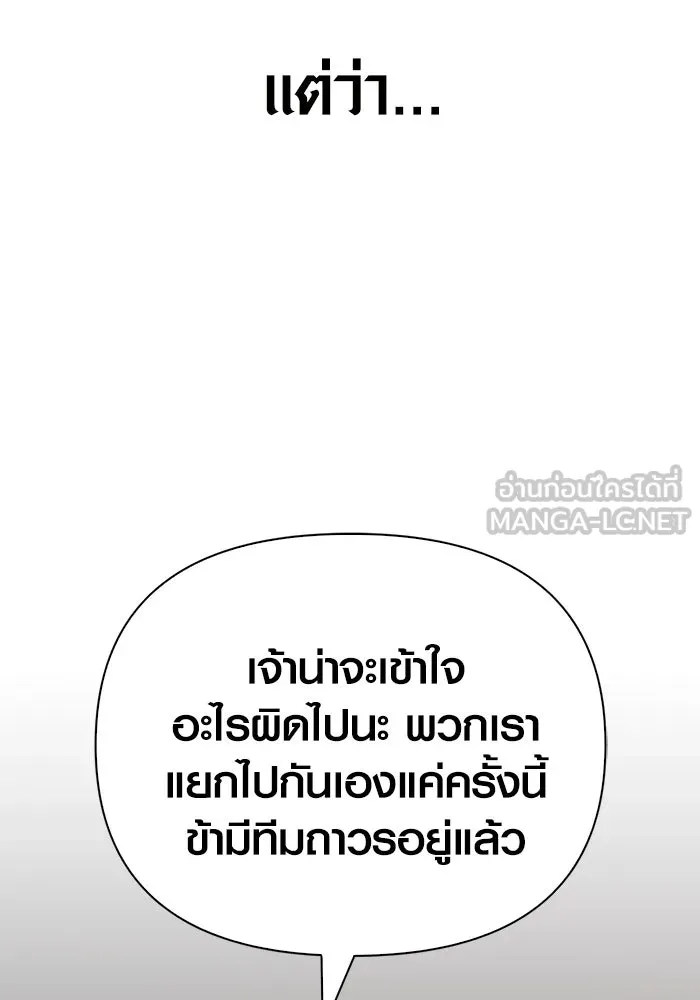 เอาชีวิตรอดในเกมฉบับคนเถื่อน ตอนที่ 81 ความปั่นป่วน รูปที่ 111