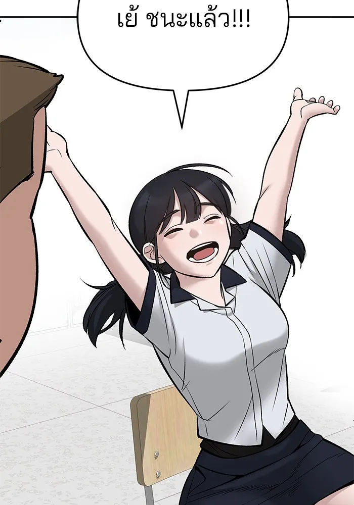 เลวฟาดเลว ตอนที่ 59 รูปที่ 67