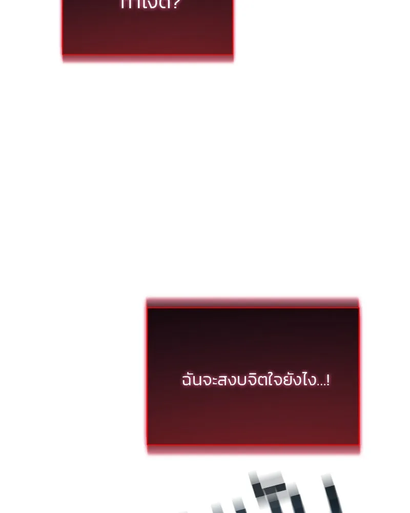 เซเรน่า ตอนที่ 41 รูปที่ 137