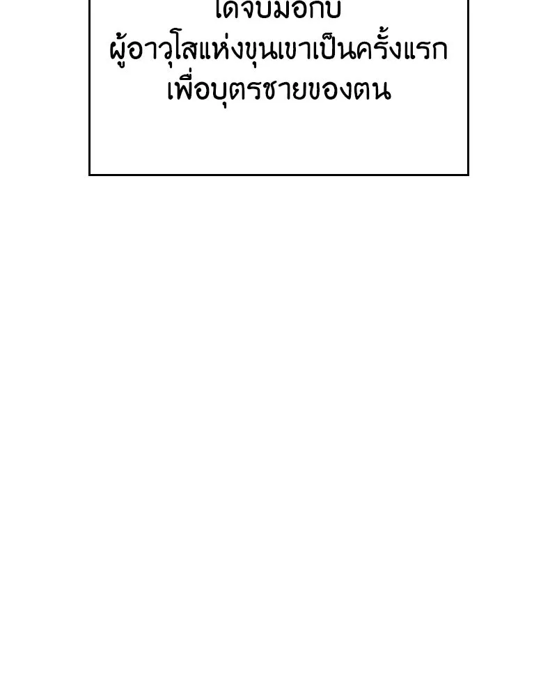 เกิดอีกทีเป็นว่าที่ประมุขลัทธิมาร ตอนที่ 107 รูปที่ 136