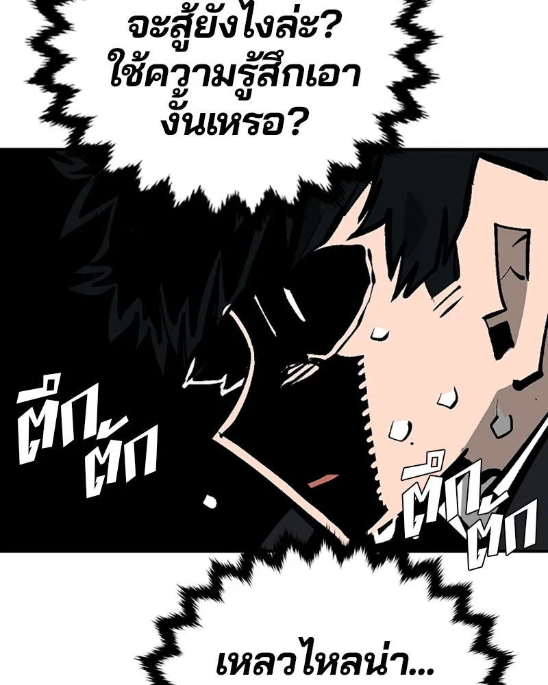 Player ตอนที่ 116 รูปที่ 118