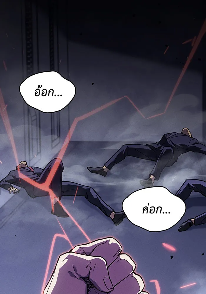 เกิดใหม่พร้อมพลังแห่งราชัน ตอนที่ 83 รูปที่ 122