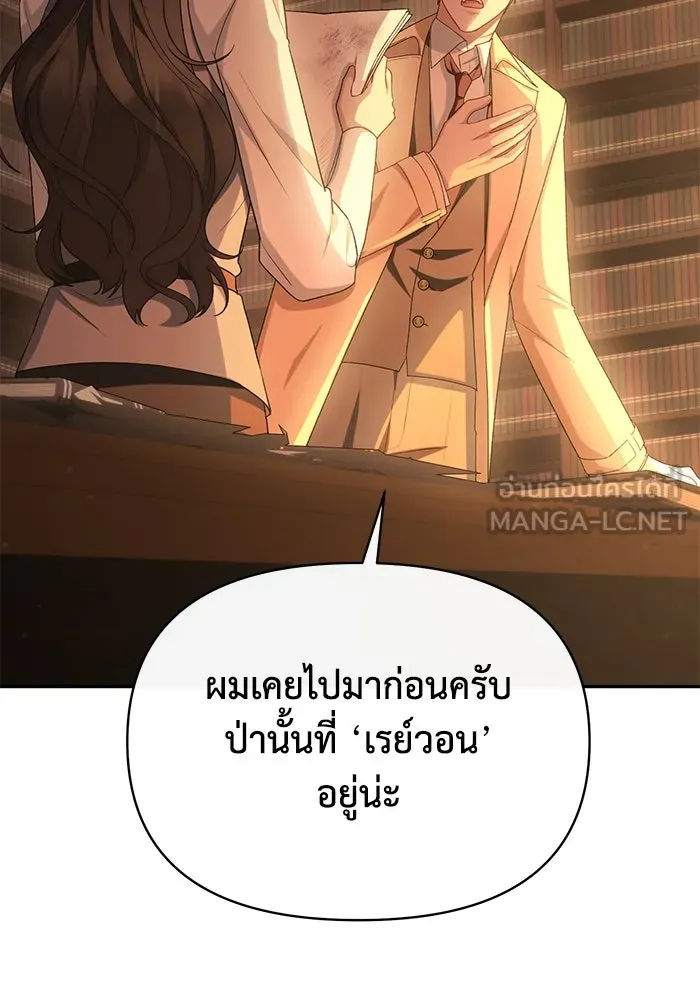 อยู่ดี ๆ ก็มีนางเอกนิยายเป็นเพื่อนบ้าน ตอนที่ 50 รูปที่ 93