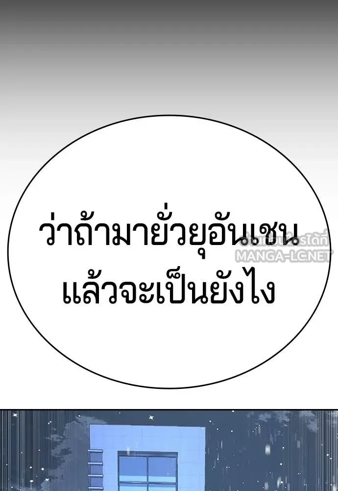 คูเซรา ตอนที่ 66 รูปที่ 224