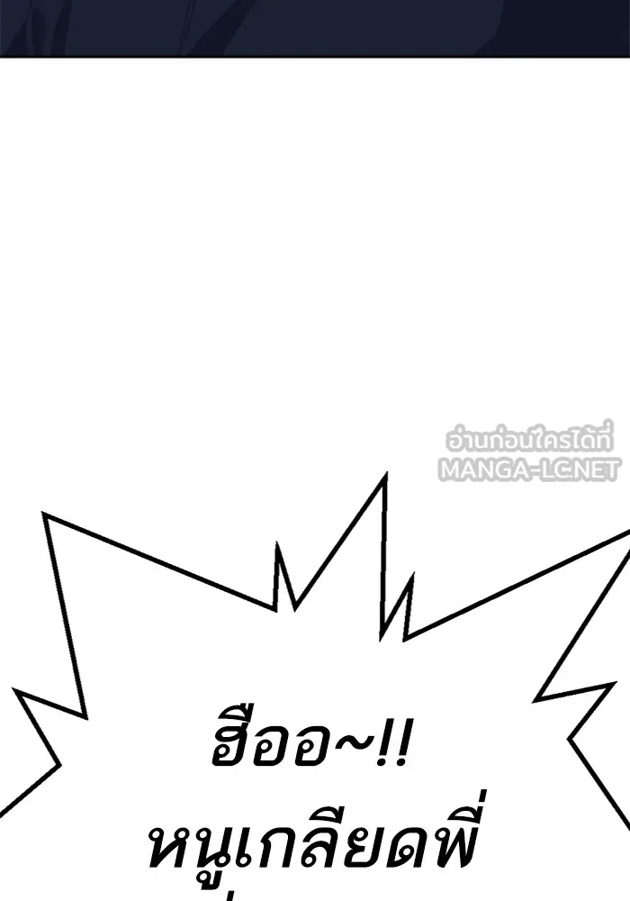 Study Group ตอนที่ บทส่งท้าย ซีซั่น 2 รูปที่ 42