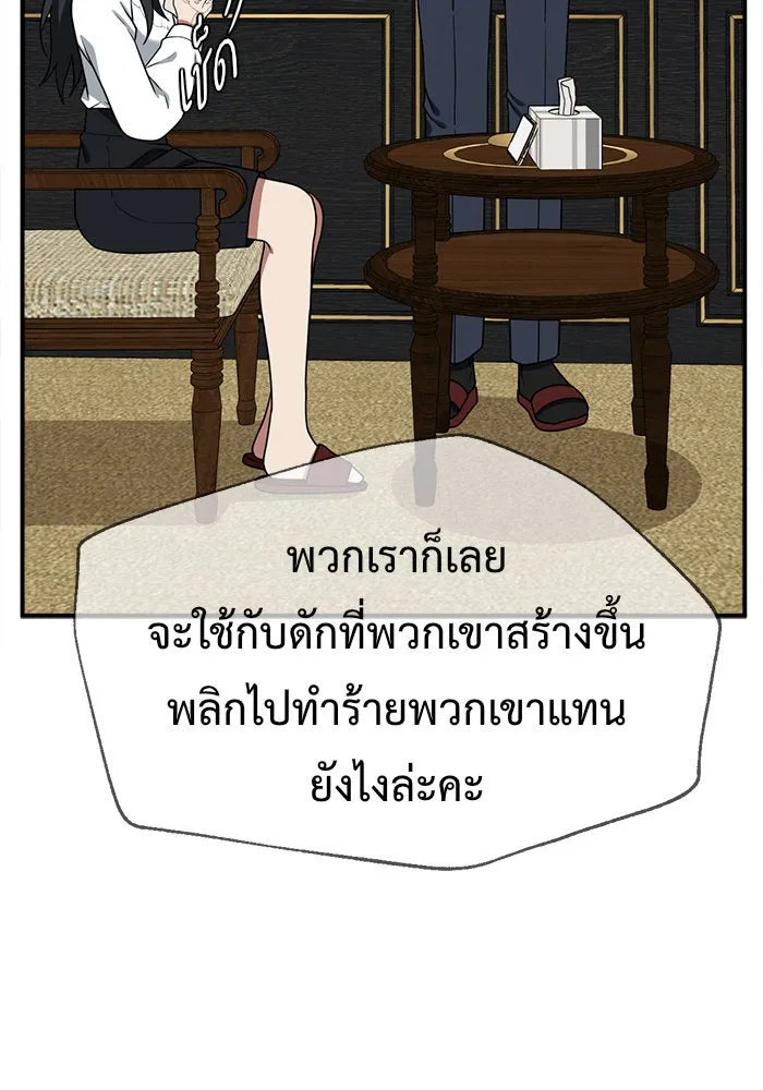 ช่วยเปลี่ยนฉันที ตอนที่ 117. ชูดูนา 16 รูปที่ 122