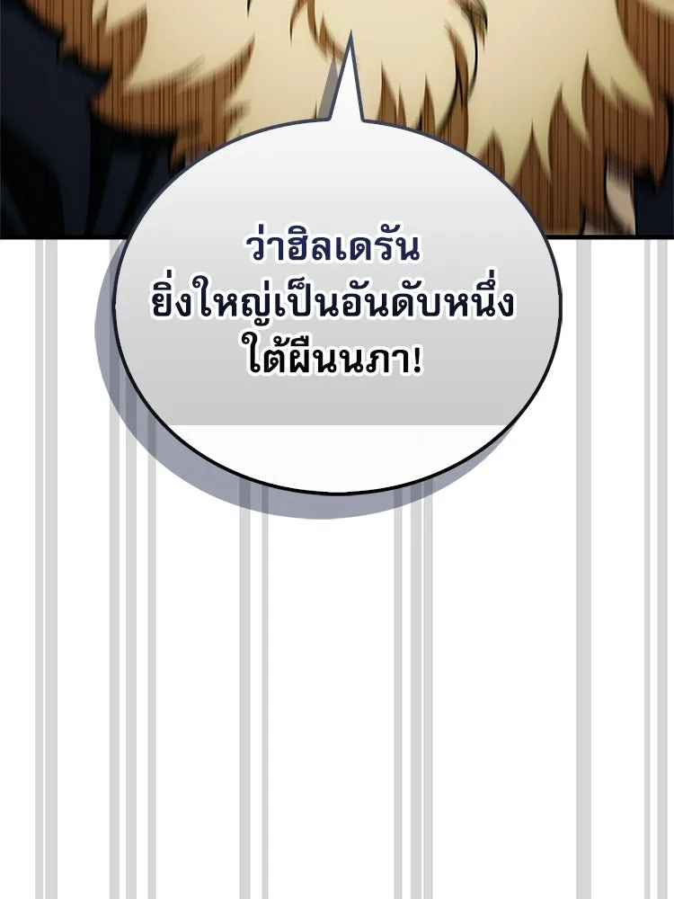หยุดนะจอมมาร ฮีโร่ล้อมไว้หมดแล้ว ตอนที่ 30 พี่หญิงนี่นา! รูปที่ 65