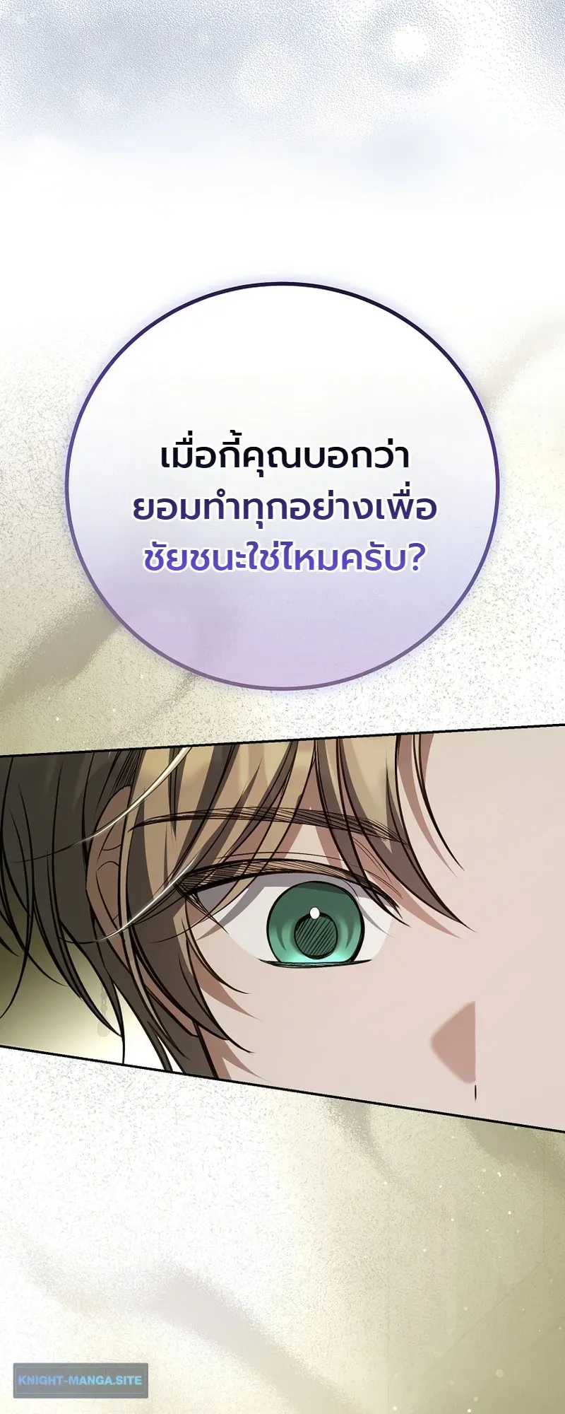 The Apocalypse Needs a Pro เอาช_ว_ตรอดในว_นส_นโลกด_วยประสบการณ_ระด_บเทพ ตอนที่ ตอนที่ 24 รูปที่ 35