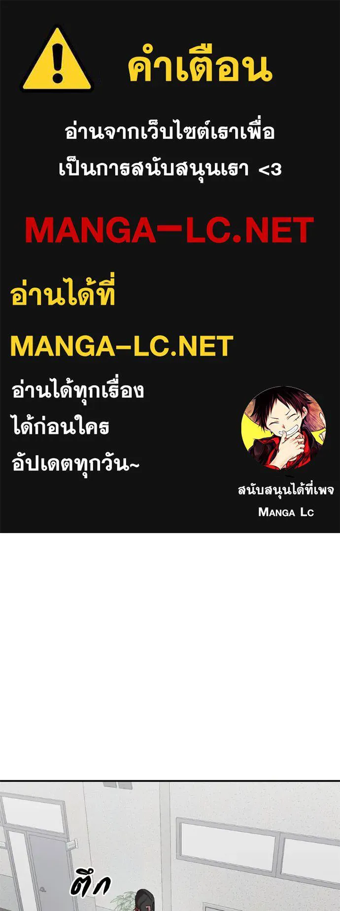 เรียกฉันว่าพระเจ้า ตอนที่ 38 รูปที่ 1