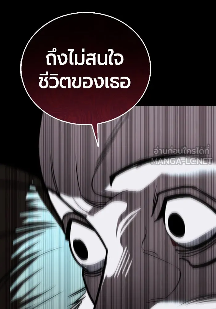 มือพิพากษา ตอนที่ 11 รูปที่ 147