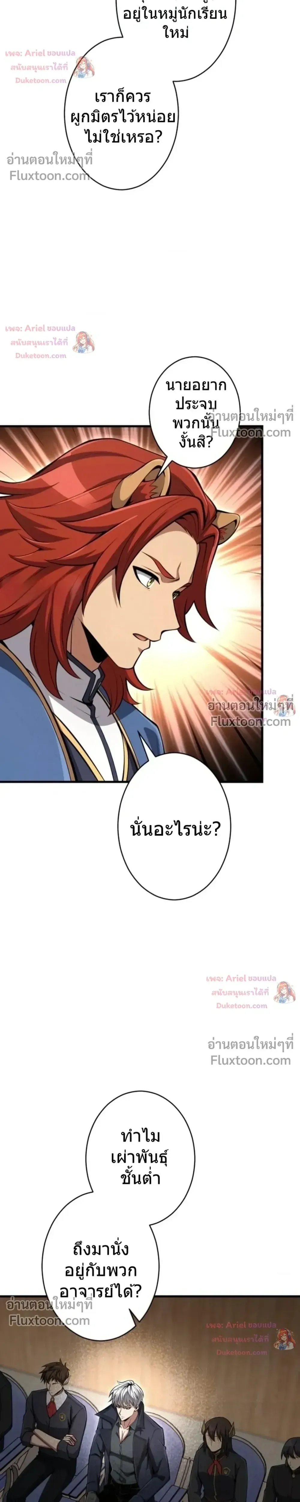100 Million Years Later The Ultimate Weapon Return อาว_ธส_ดท_าย ต_นข_นมาไร_เท_ยมทานหล_งผ_านไป 100 ล_านป_ ตอนที่ ตอนที่ 13 รูปที่ 14