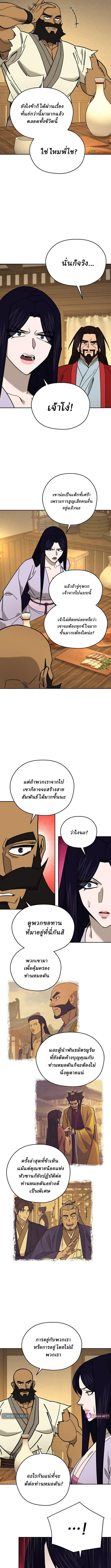 Manga-lc-com อ่านมังงะ อ่านการ์ตูน ออนไลน์ ฟรี Murim’s Youngest Miracle Demon Doctor ตอนที่ 1 2 3 4 5 6 7 8 9 10 11 12 13 14 ฟรี ไม่มีโฆษณา Manga-lc - อ่าน มังงะ อ่าน การ์ตูน ออนไลน์ อ่านมังงะ ฟรี