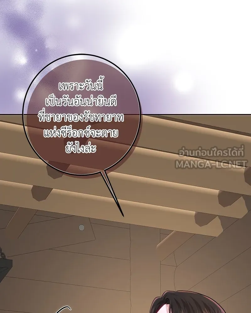 เจ้าหญิงคลั่งแห่งวังหลวง ตอนที่ 109 รูปที่ 15