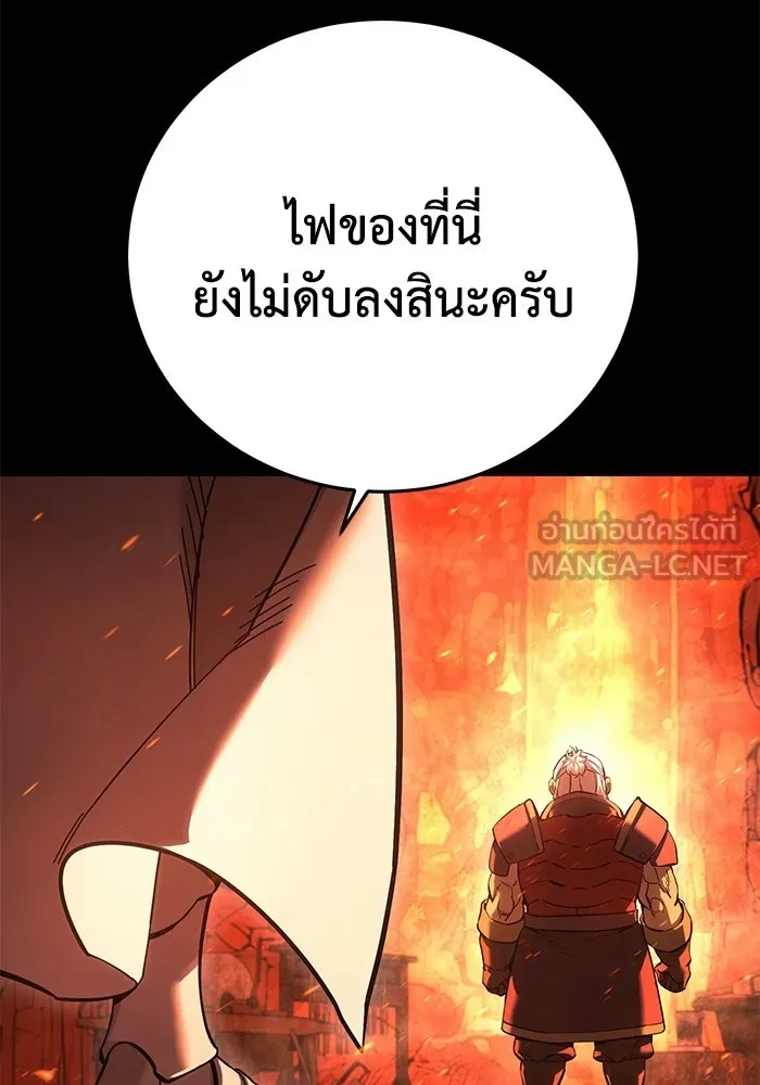ยอดนักดาบผู้โอบอุ้มดารา ตอนที่ 102 รูปที่ 12