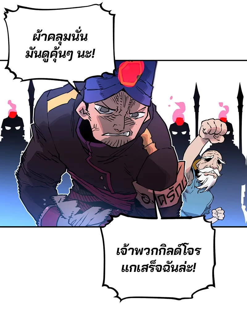 Player ตอนที่ 5 รูปที่ 145