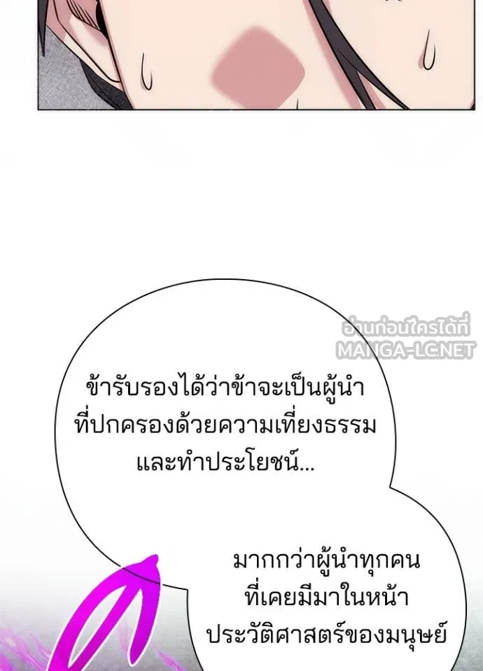 คืนแห่งโทแกบี ตอนที่ 79 รูปที่ 147