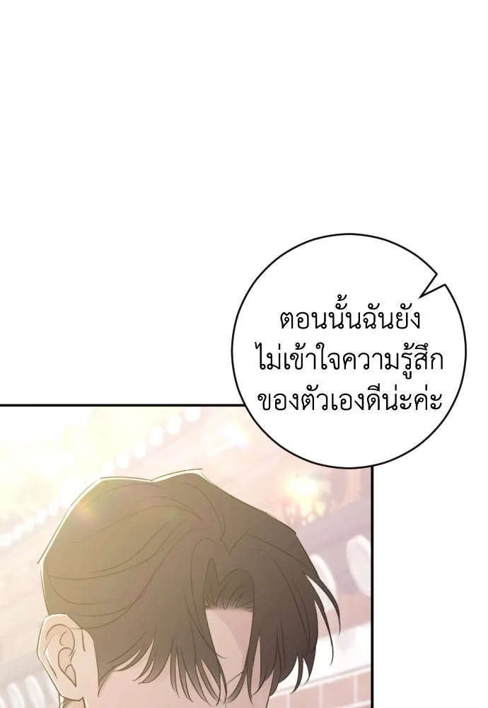 รักไร้ราคา ตอนที่ 50 รูปที่ 17