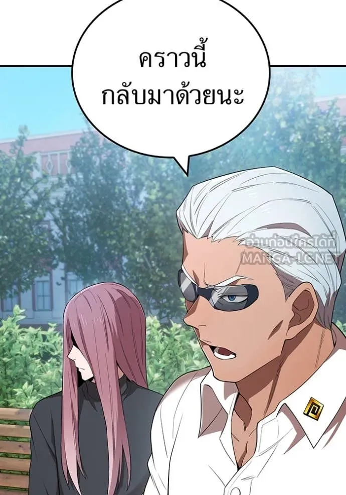 ฮันเตอร์สกิลโกง ตอนที่ 59 รูปที่ 96