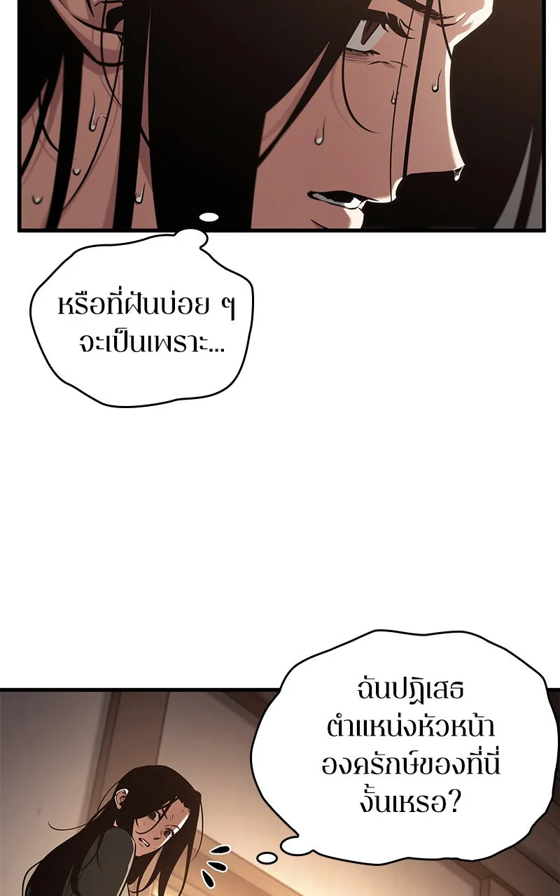 Omniscient Reader อ่านชะตาวันสิ้นโลก ตอนที่ 32 ความรักของคิมดกจา (1) รูปที่ 38
