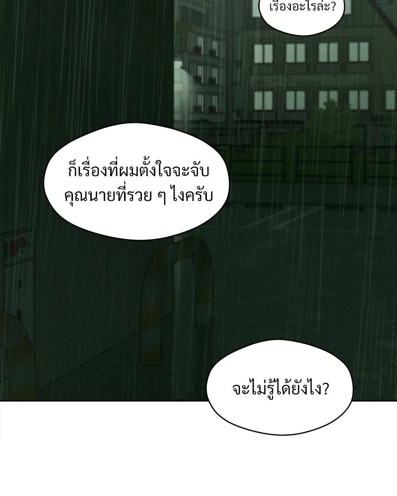 บุปผารุ่มราคะ ตอนที่ 83 รูปที่ 49