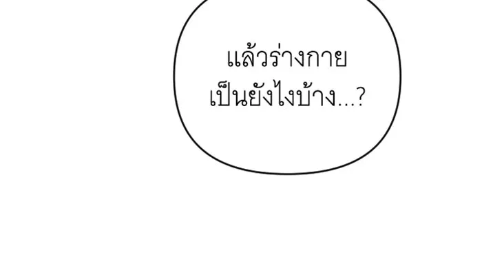 จำเลยหัวใจ ตอนที่ 18 รูปที่ 112