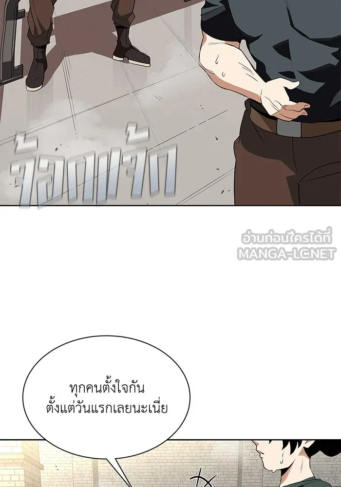 ชีวิตพลิกผันของลอร์ดผู้เกียจคร้าน ตอนที่ 5 จนกว่าจะเหนื่อยจนหมดสติ รูปที่ 54
