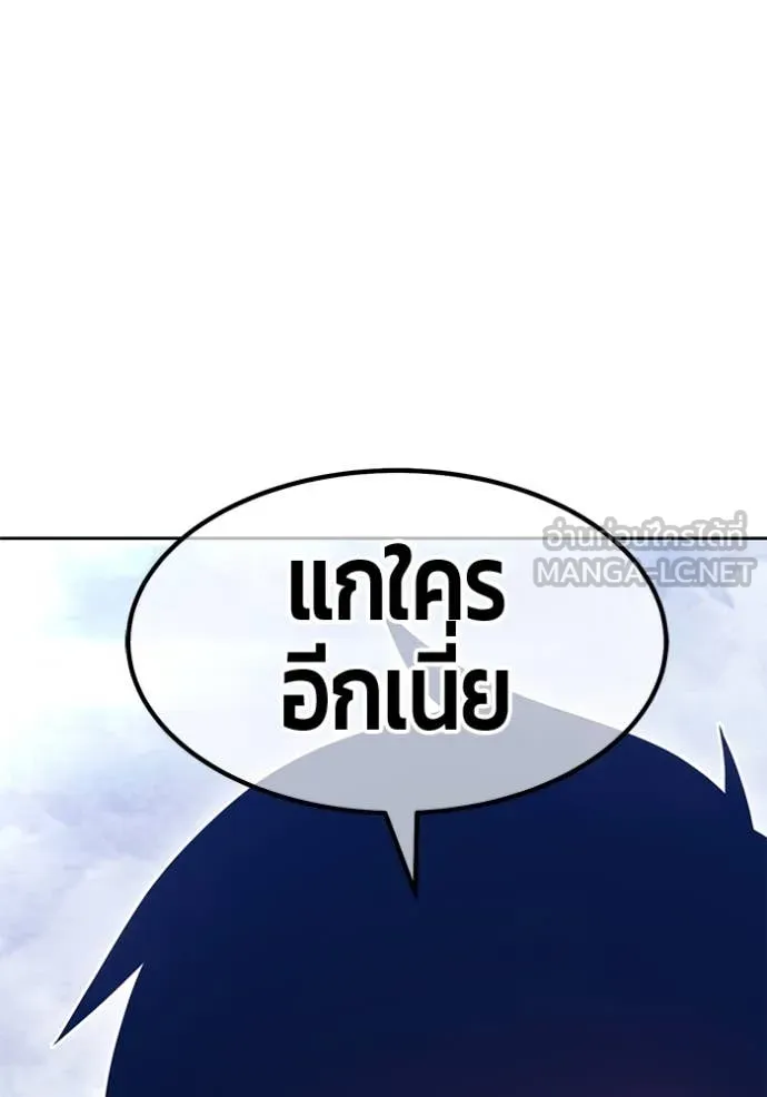 +99 ท่อนไม้ ตอนที่ 73 รูปที่ 201