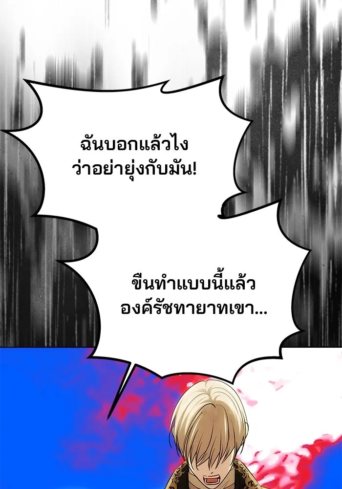 เกมรักจับสามี ตอนที่ 48 รูปที่ 37