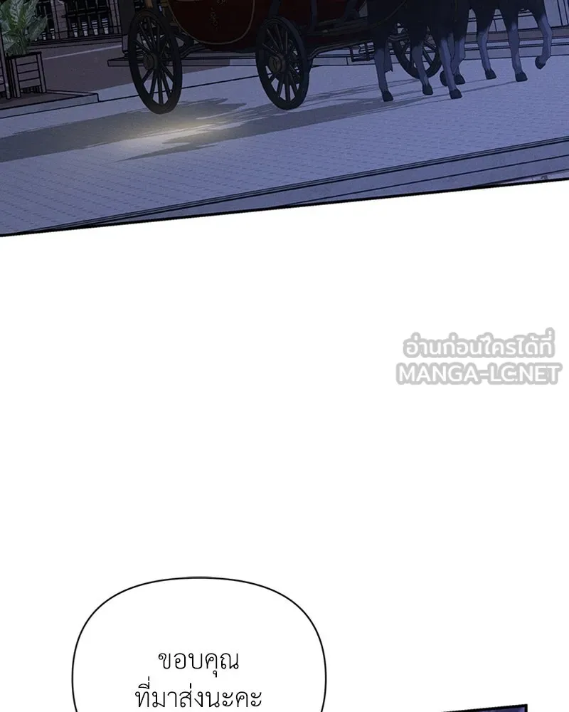 โอ้ ศัตรูที่รัก ตอนที่ 55 รูปที่ 129